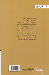 وقایع اختلافیه